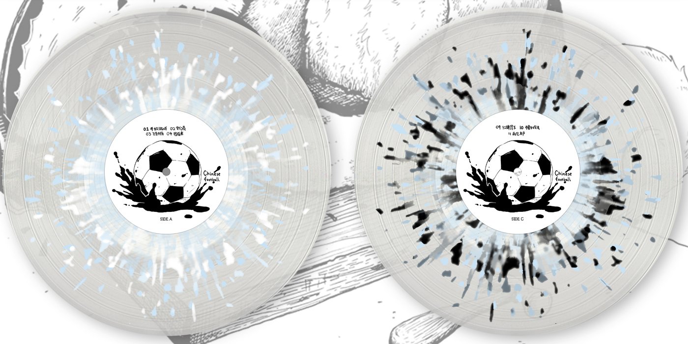 Chinese Football - Chinese Football Vinyl Review ⋆ Mahogany
